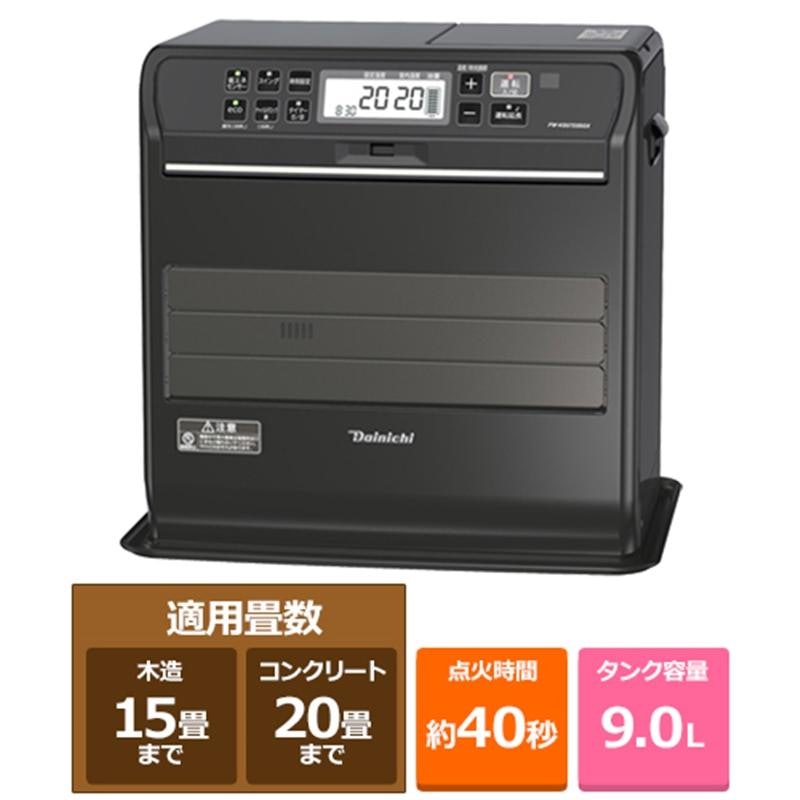 石油ファンヒーター 2