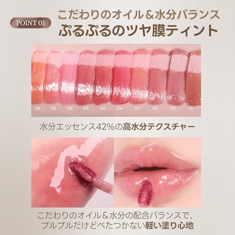 ジェリーフィット ティンティッド グロウティント 9