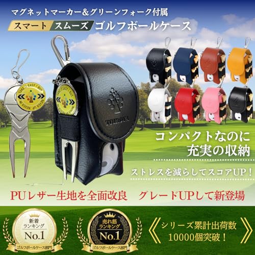 ☆プレーに集中出来るスマートなゴルフボールケース　ネイビー ☆プレーに集中出来るスマートなゴルフボールケース ネイビー 新