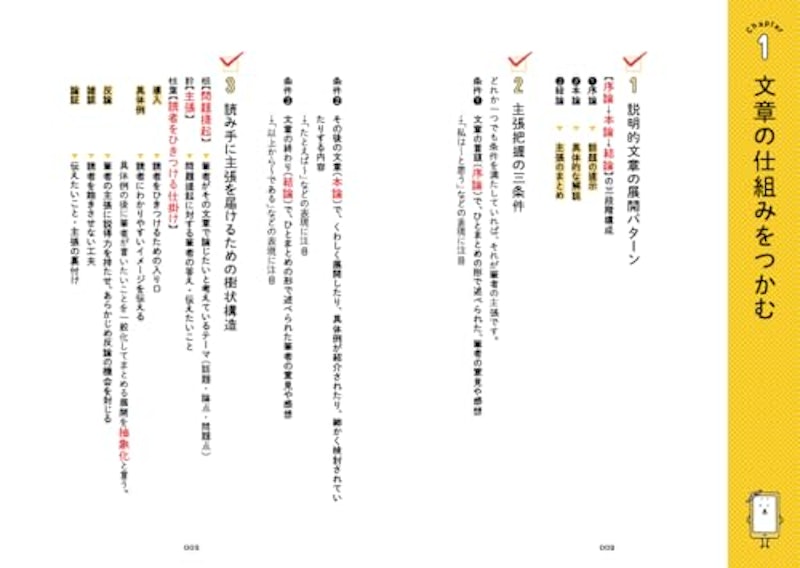 宗のたった4時間で現代文 6