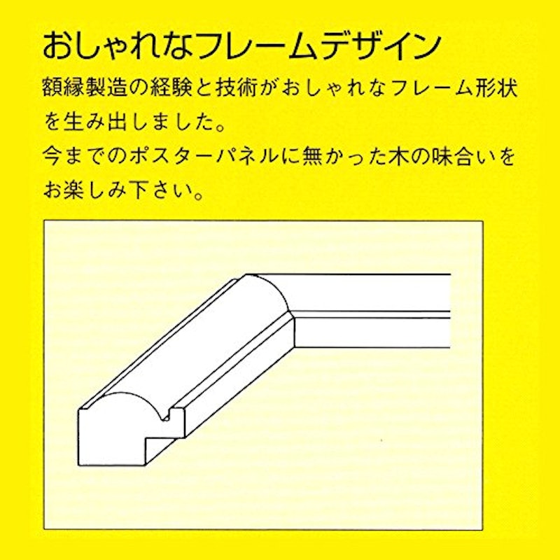 ウッディパネル 4