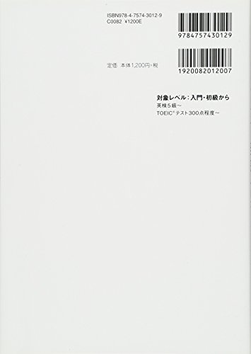 TOEIC(R)L&Rテスト 英文法 ゼロからスコアが稼げるドリル 2