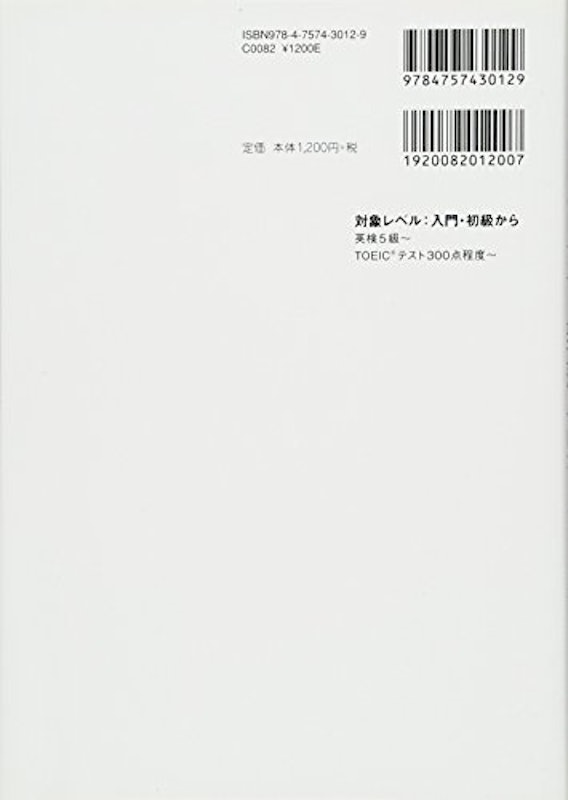 TOEIC(R)L&Rテスト 英文法 ゼロからスコアが稼げるドリル 2