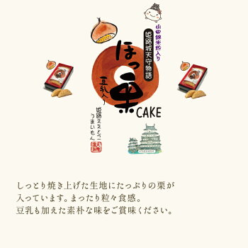 ほっ栗 ロングサイズ 3