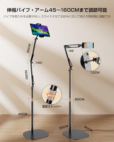 タブレットスタンド 3