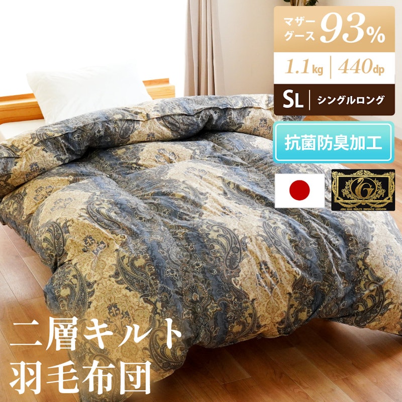 羽毛布団 4