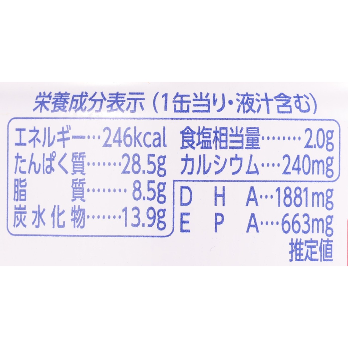 はごろもフーズ はごろも さばで健康 味付を検証レビュー！サバ缶の選び方も紹介 4