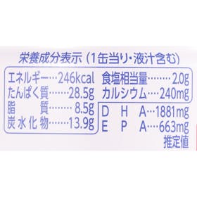 はごろもフーズ はごろも さばで健康 味付を検証レビュー!サバ缶の選び方も紹介 4