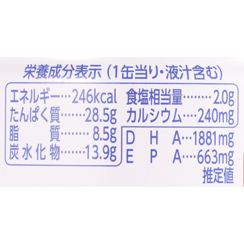 さばで健康 味付 4