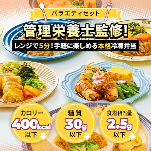 ライフミール 2