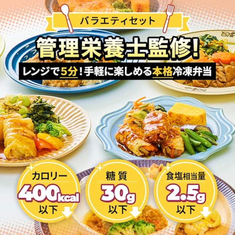 ライフミール 2