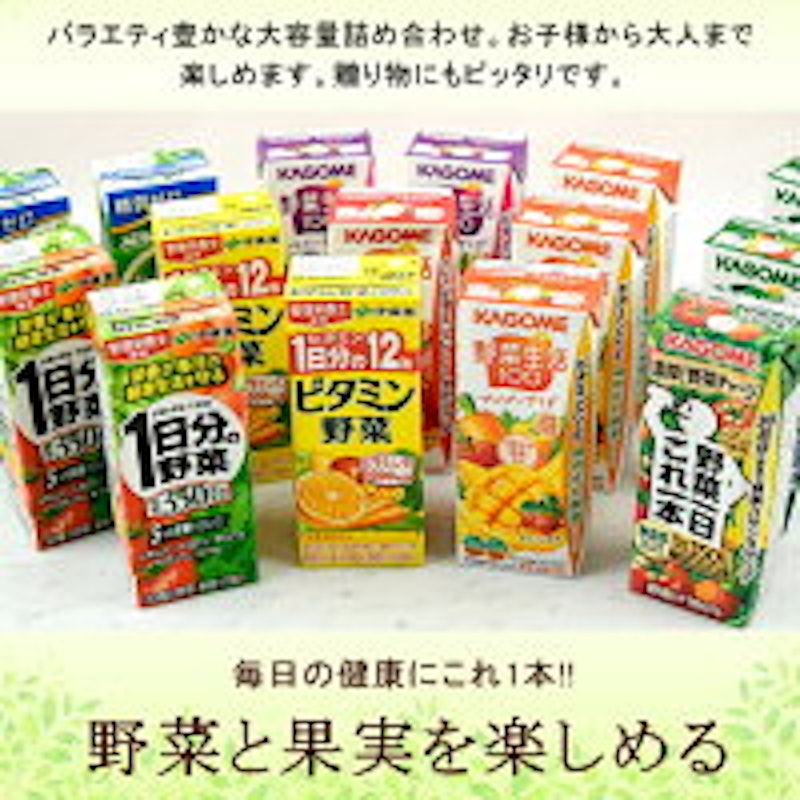 伊藤園&カゴメ 野菜ジュース詰め合わせギフト15本入り NO.1 3