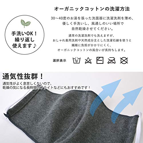 天竺 オーガニックコットンマスク 4
