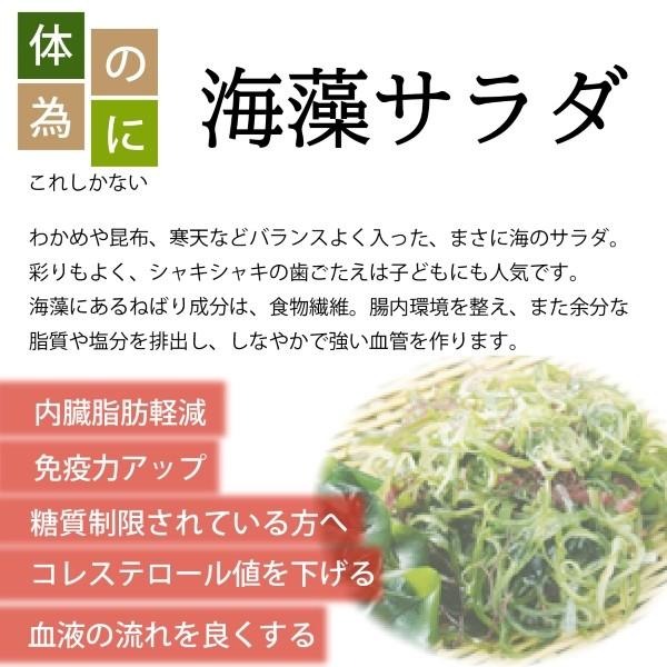 海藻サラダ 2
