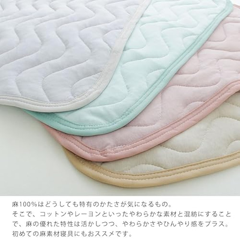 ヘンプリネン敷パッド 4
