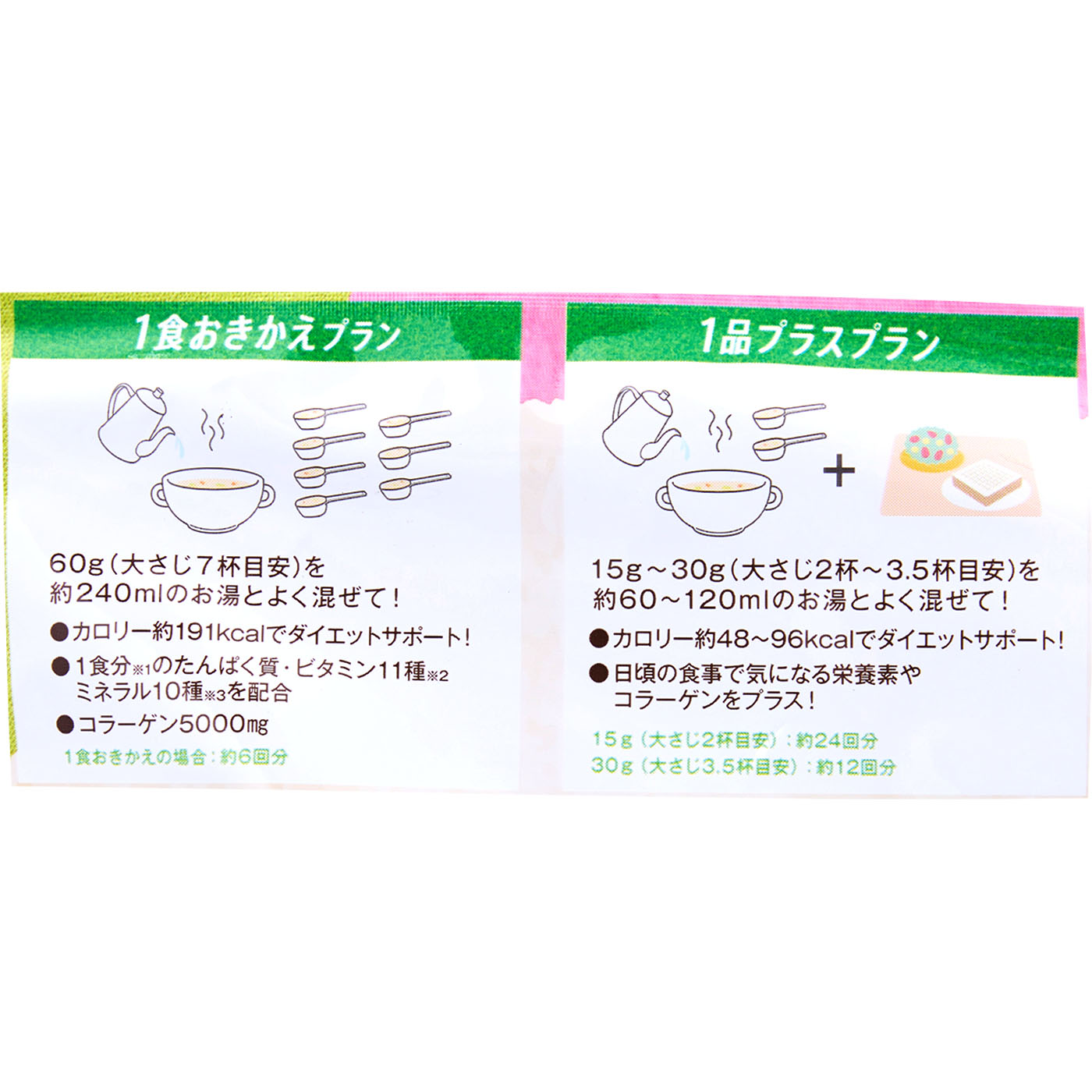 野菜ポタージュ 5