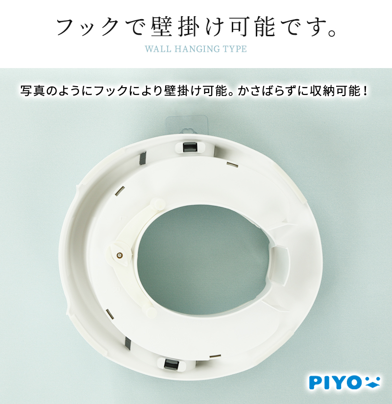 PIYO トイレトレーナー 9