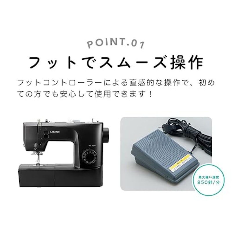 家庭用ミシン 2