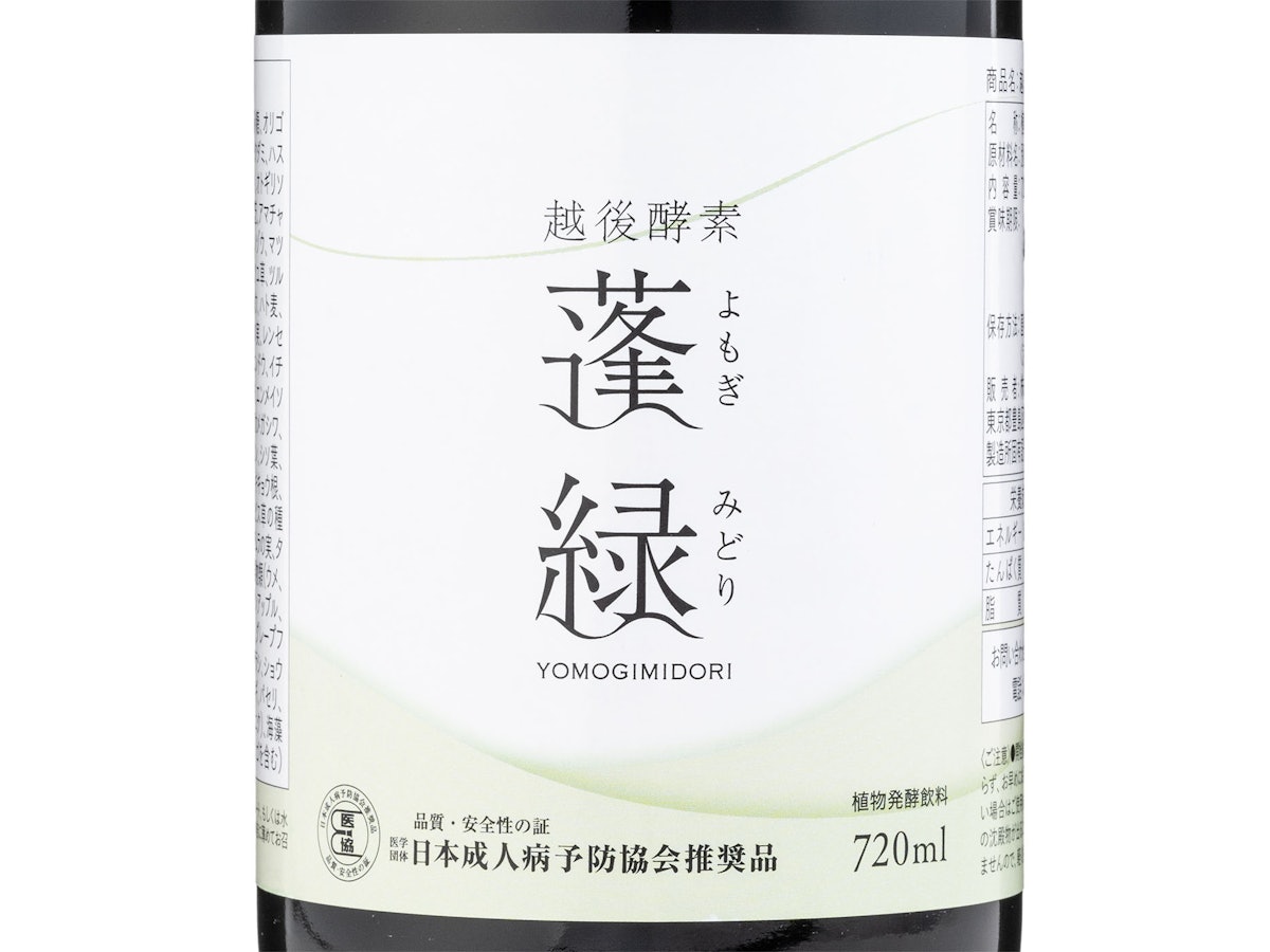 TryMove 越後酵素蓬緑ボトルを検証レビュー!酵素ドリンクの TryMove 越後酵素蓬緑ボトルを検証レビュー!酵素ドリンクの