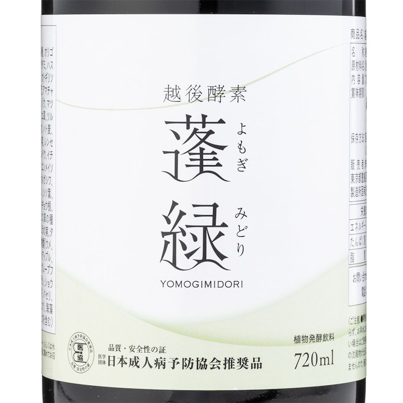 新品未開封送料込み!越後酵素 蓬緑 720ml×3本よもぎみどり 新品未開封送料込み!越後酵素 蓬緑 720ml×3本よもぎみどり