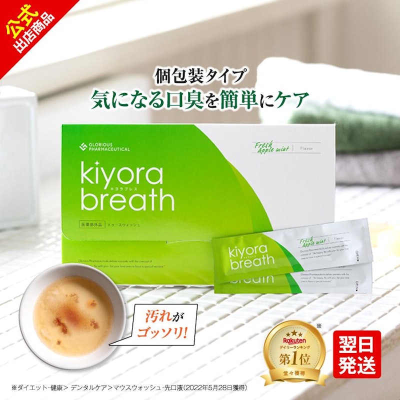 薬用マウスウォッシュ 1