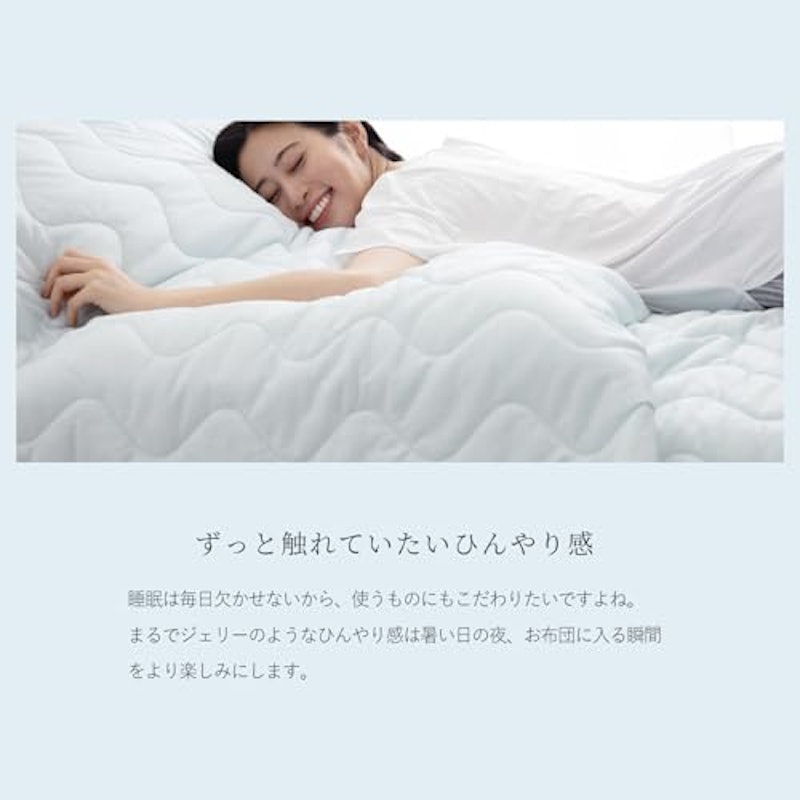敷きパッド 2