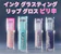 Peripera インク グラスティング リップ グロス ピリ辛 1