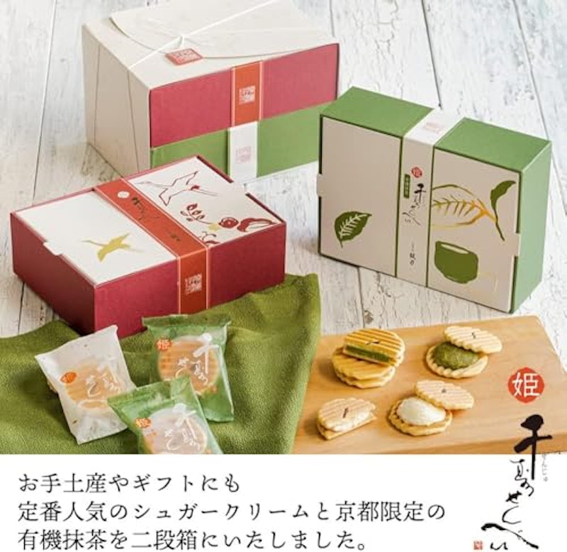 姫千寿せんべい 2