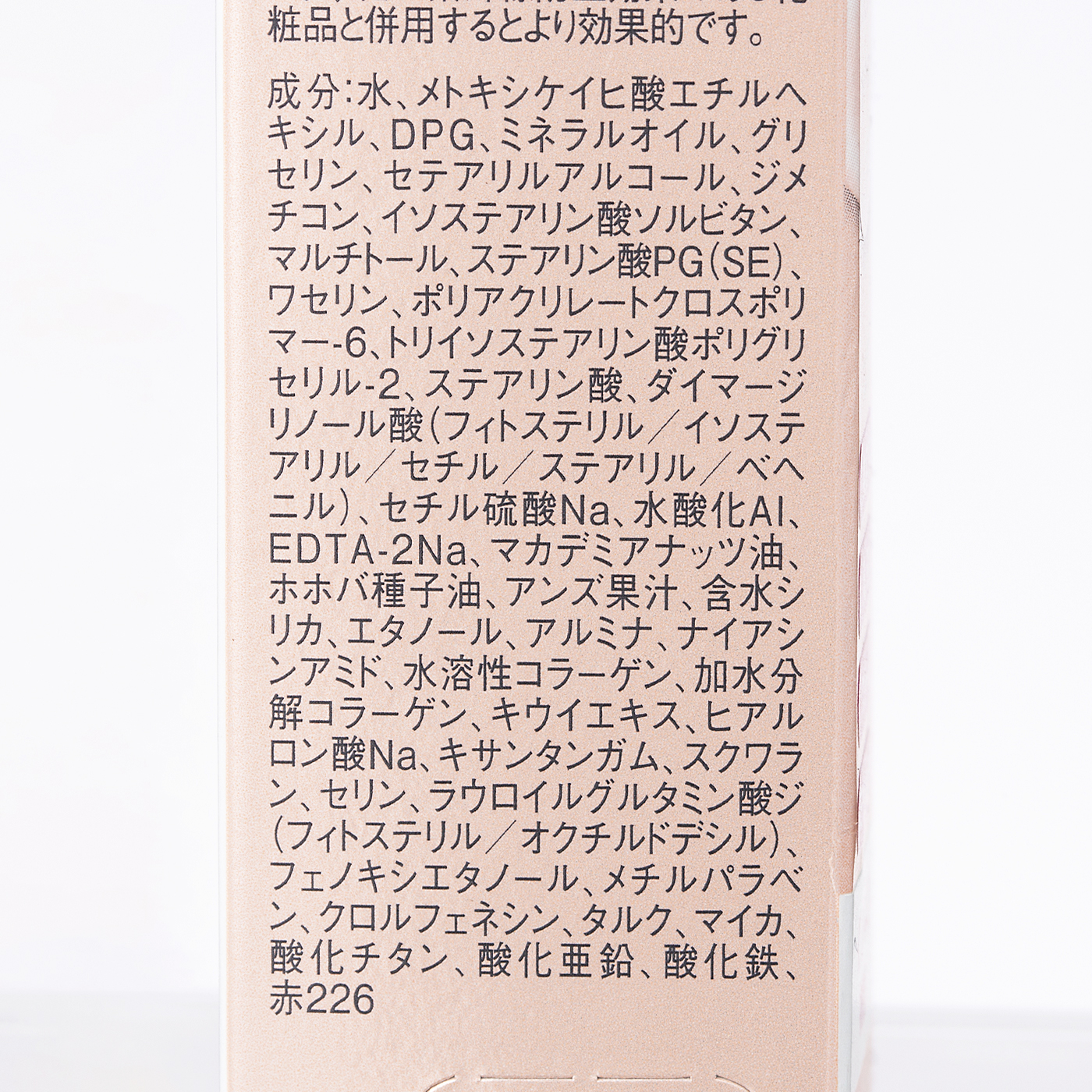 フレッシェル スキンケアccクリームを全37商品と比較 口コミや評判を実際に使ってレビューしました Mybest