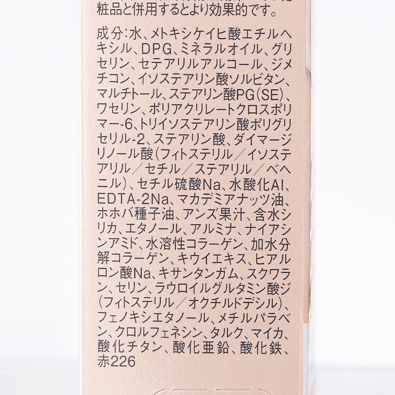 CCクリーム 2