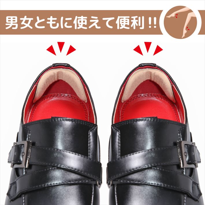 靴擦れ防止パッド 3