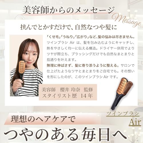 ツインブラシ 2