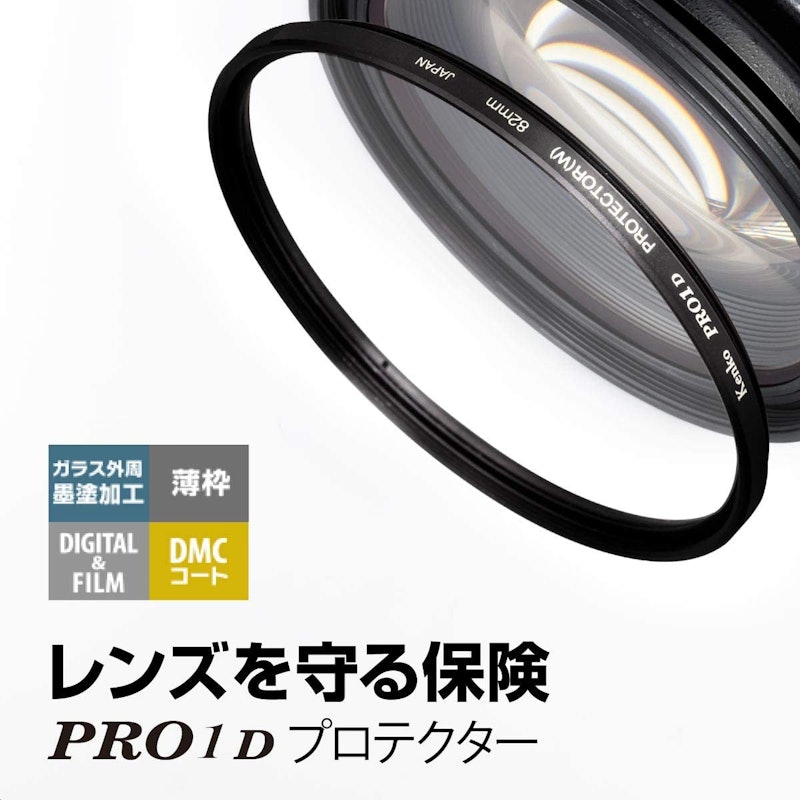 PRO1D プロテクター 2