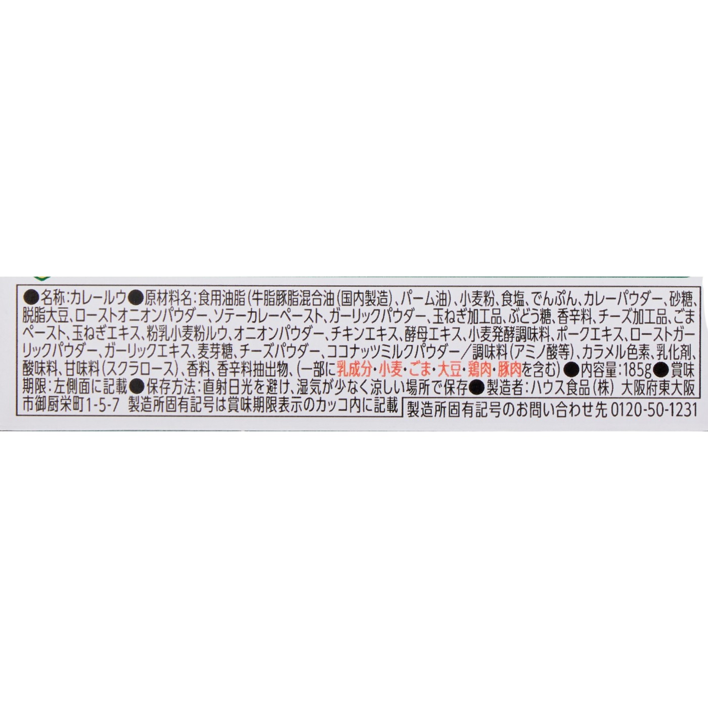 ハウス食品 ジャワカレー 中辛 クチコミ評価・評判&検証レビュー 4
