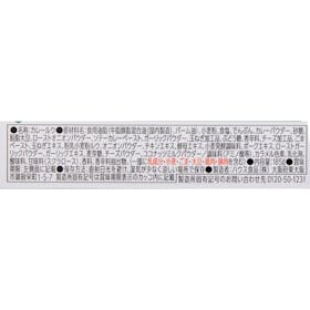ハウス食品 ジャワカレー 中辛 クチコミ評価・評判&検証レビュー 4