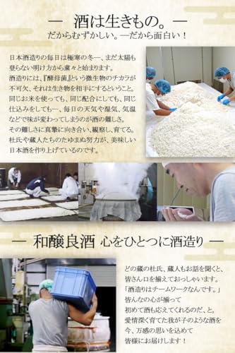 純米大吟醸飲み比べ 7
