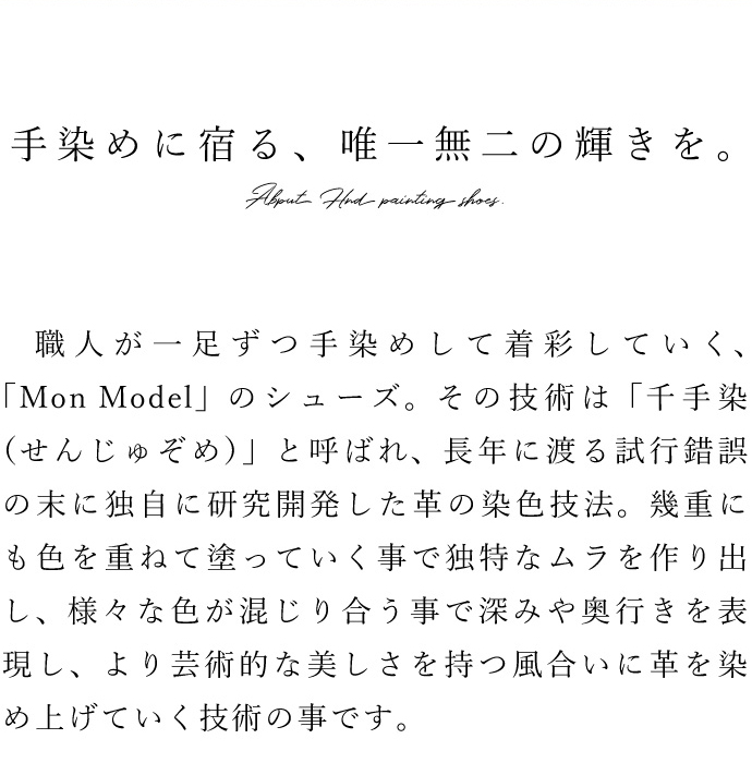 マッケイ ホールカット 千手染 3