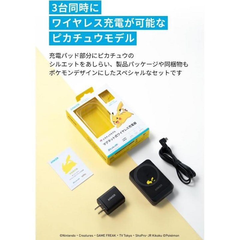 マグネット式ワイヤレス充電器 ピカチュウモデル 2