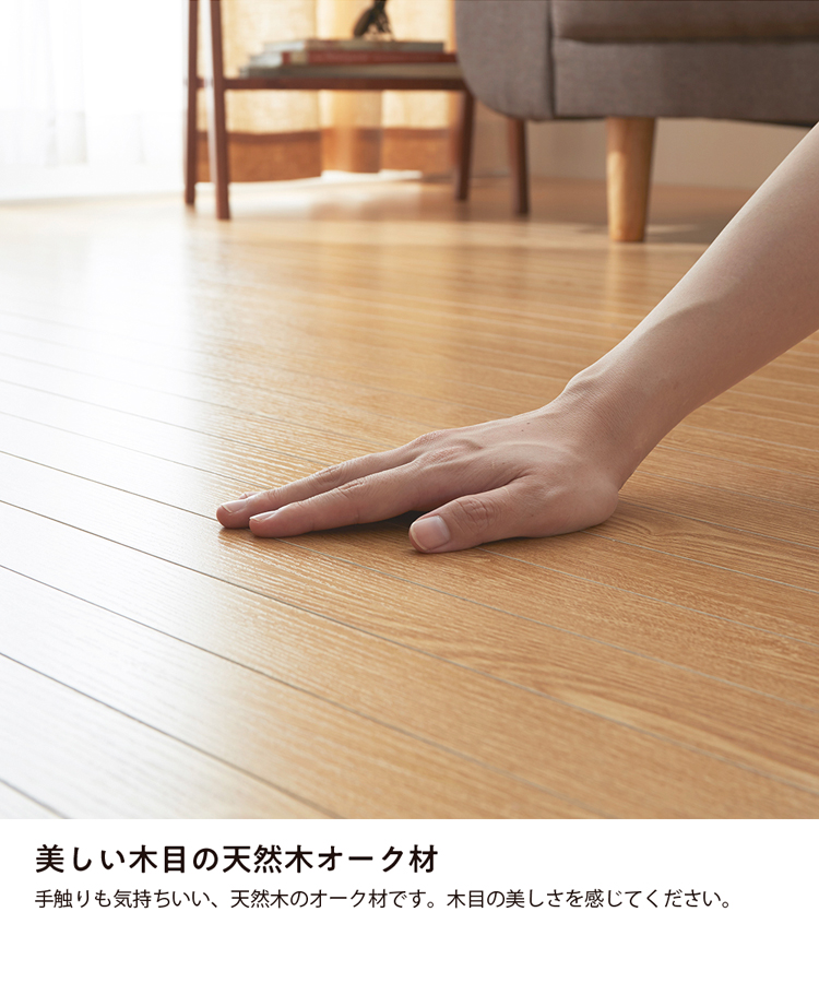 ココプラッツインテリア ウッドカーペット 9