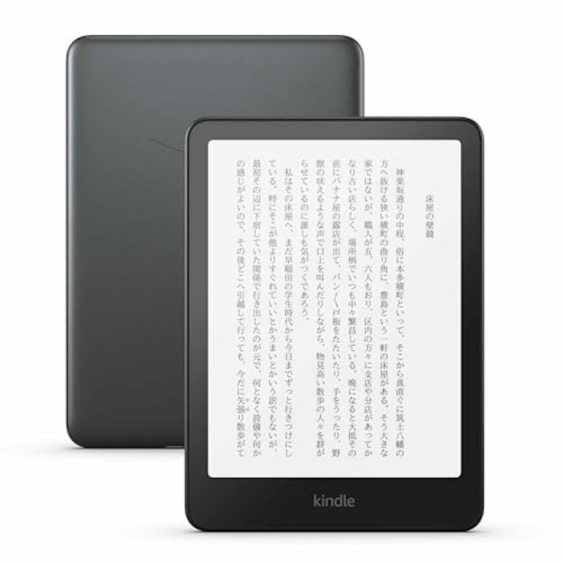 Paperwhite シグニチャーエディション 1