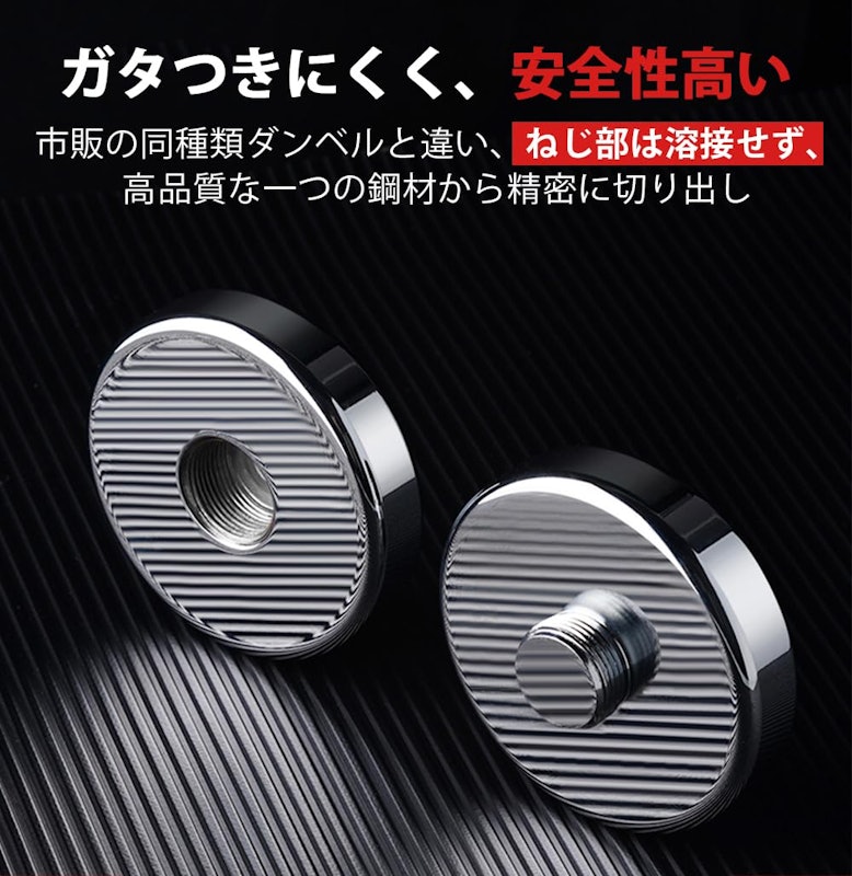 ダンベル 可変式 小型 スチール製 2
