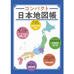 21年 地図帳のおすすめ人気ランキング10選 Mybest 21年 地図帳のおすすめ人気ランキング10選 Mybest