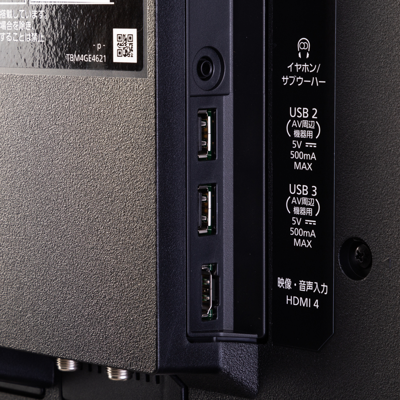 4K有機ELテレビ 6