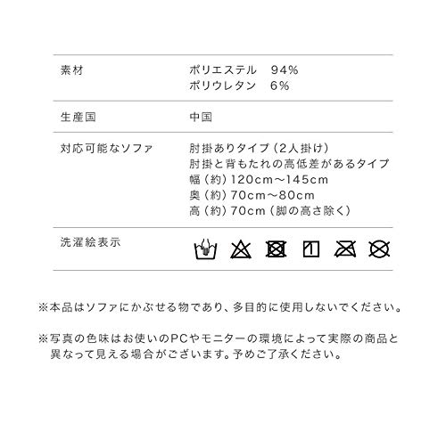 ソファカバー 7