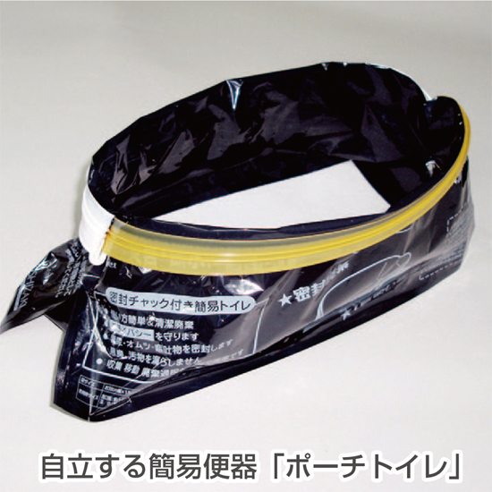 どこでも安心 ポンチョトイレ 4
