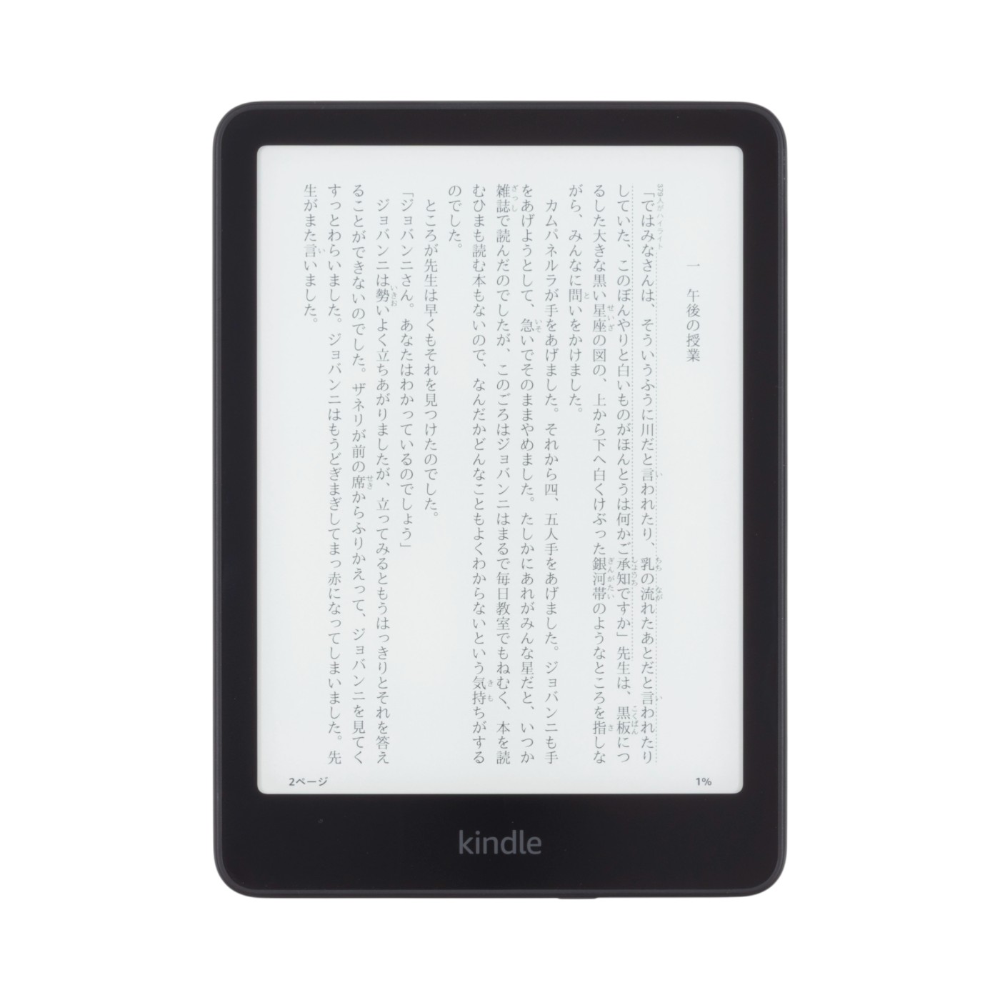 New Kindle Paperwhite キッズモデル 1