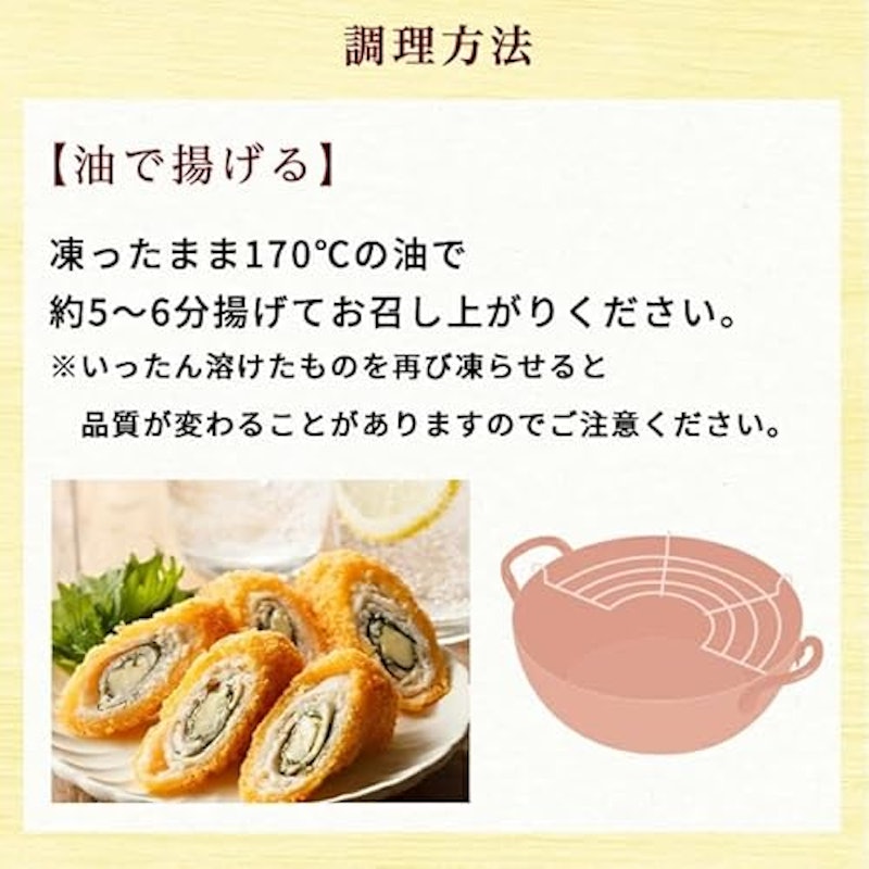 チーズチキン大葉巻き 4