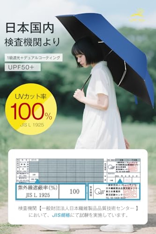 完全遮光傘 2
