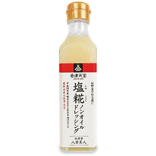 塩糀ドレッシング 1