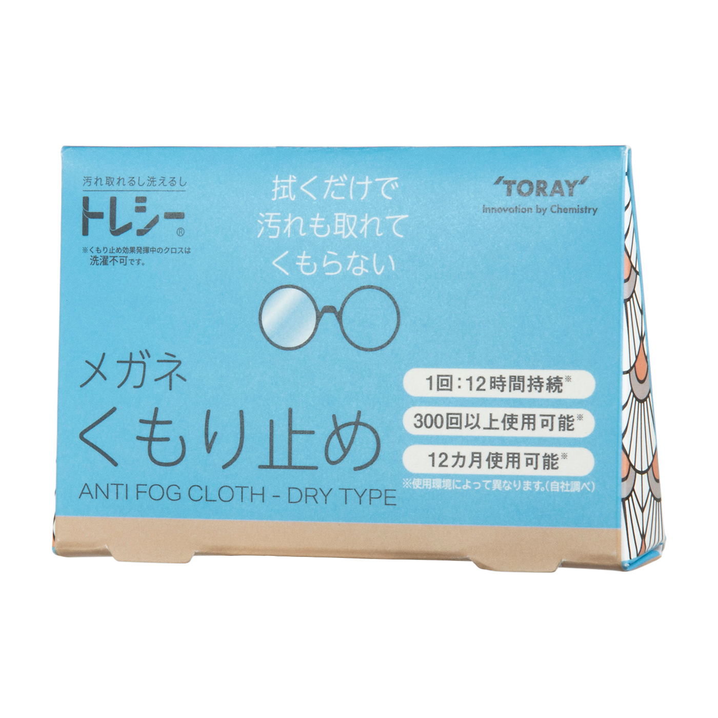 メガネ用曇り止めクロスのおすすめ人気ランキング【2025年11月